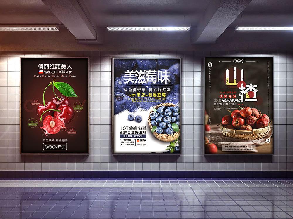 美食海報設(shè)計制作安裝