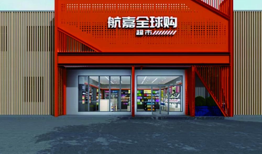 深圳超市招牌設(shè)計定做效果圖