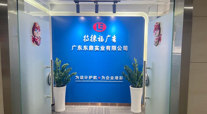 特徠福集團(tuán)·東鼎實(shí)業(yè)